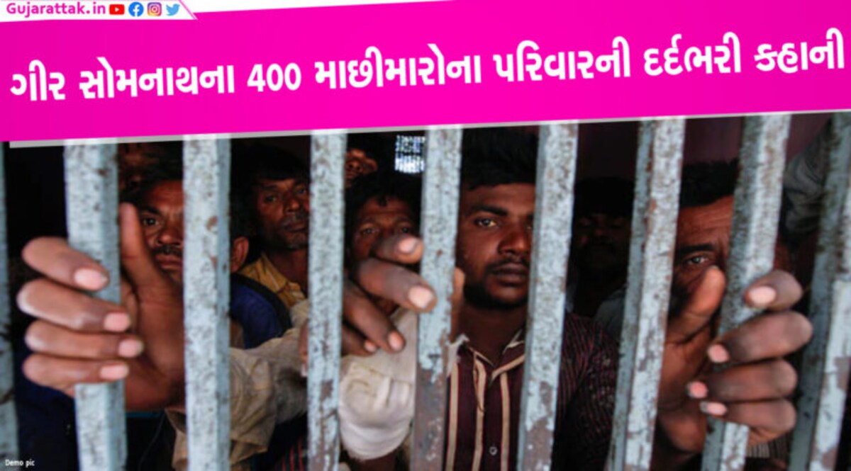 આ ગામના 29 પુરુષો પાકિસ્તાની જેલમાં બંધઃ બાળકો પિતાનો ચહેરો જોયા વગર થાય છે મોટા આ ગામના 29 પુરુષો પાકિસ્તાની જેલમાં બંધઃ બાળકો પિતાનો ચહેરો જોયા વગર થાય છે મોટા