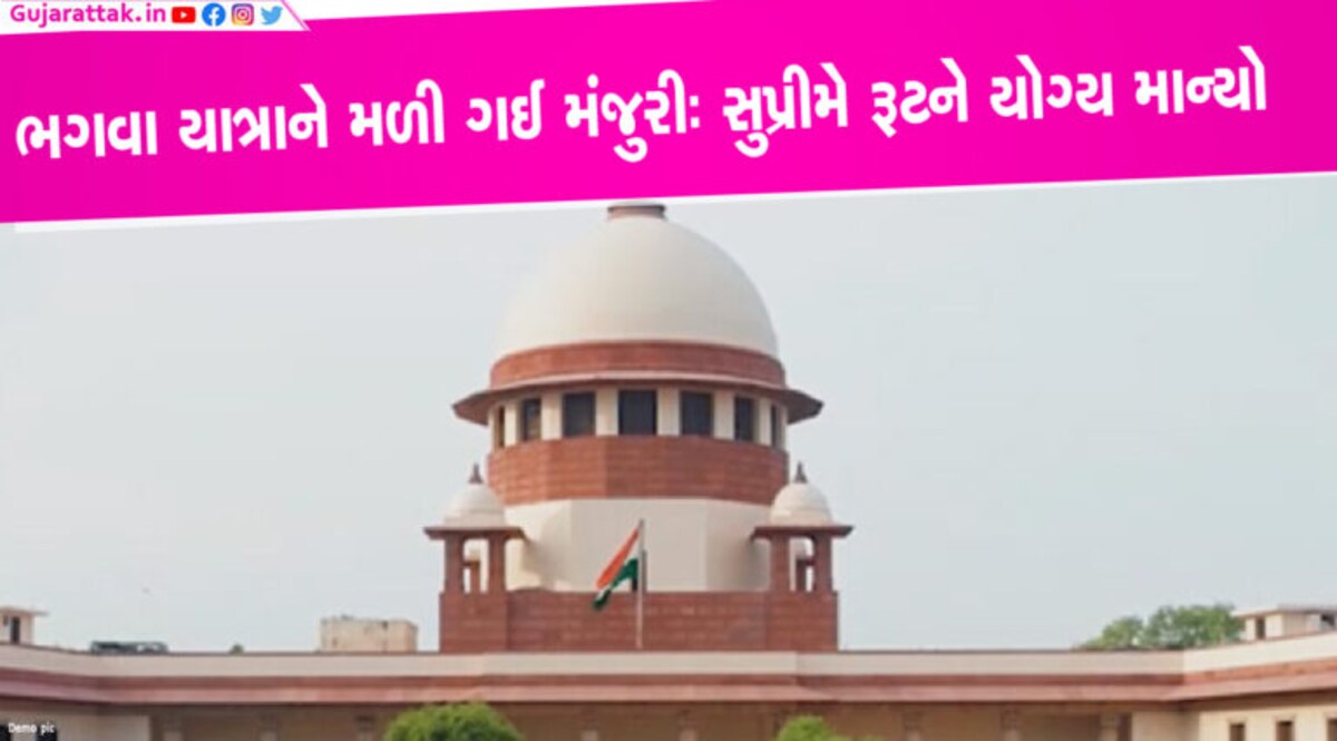 તમિલનાડુમાં ભગવા યાત્રાને લીલીઝંડીઃ RSSના સંચાલન માર્ગને સુપ્રીમ કોર્ટે યોગ્ય માન્યો Gujarat Tak, Gujarati News, Latest News, Tamilnadu, Bhagva Yatra, RSS, Supreme Court Of India