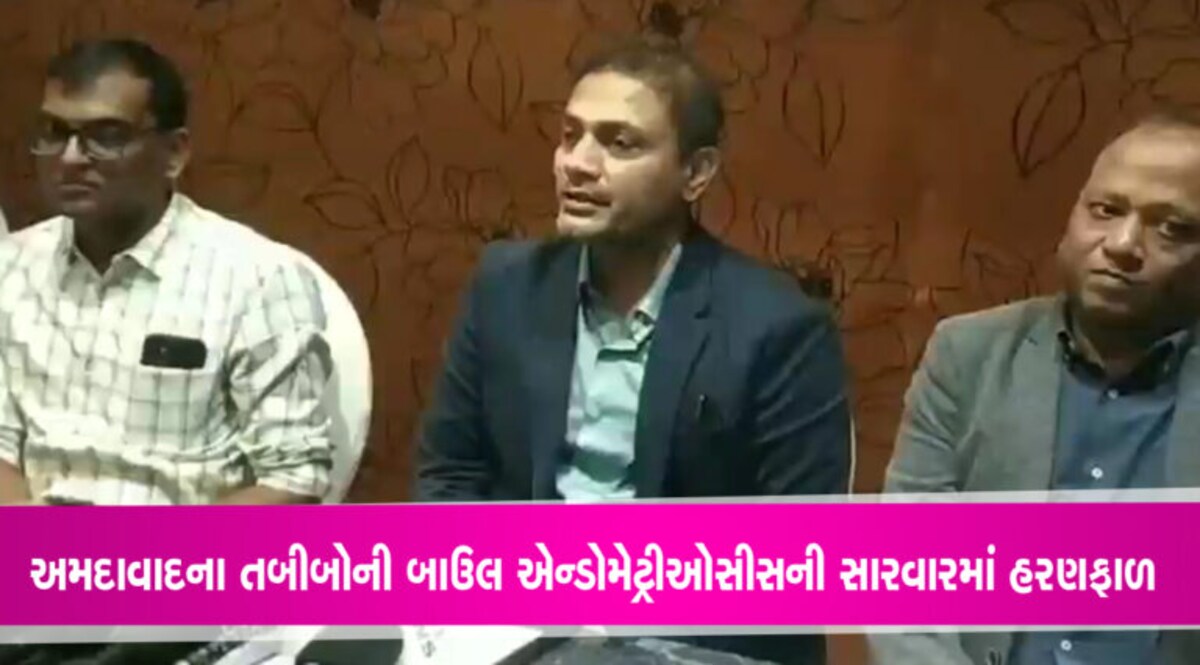 અમદાવાદના તબીબોએ ગાયનેક કેન્સર અને બાઉલ એન્ડોમેટ્રીઓસીસની સારવાર નવી ટેકનિક વિકસાવી gujarattak