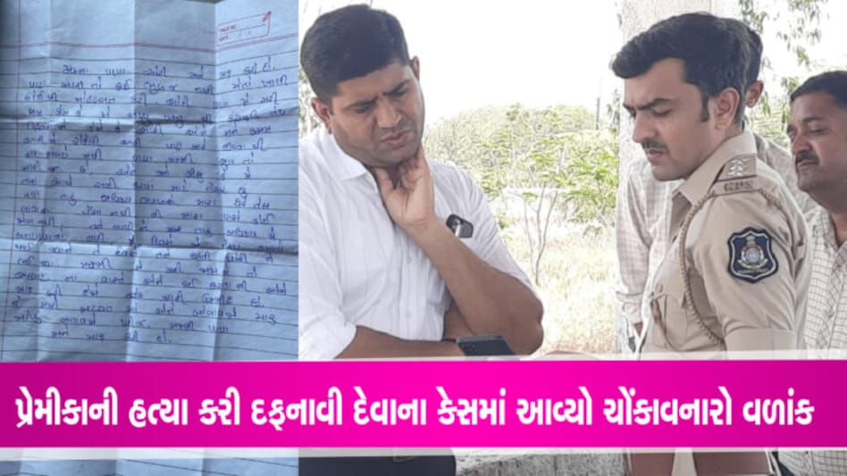 નવસારીના યુવકની અરજી પર મુસ્લિમ પ્રેમીકાની લાશ કબરમાંથી કાઢી પોસ્ટ મોર્ટમ કરતા થયો સ્ફોટક ખુલાસો નવસારીના યુવકની અરજી પર મુસ્લિમ પ્રેમીકાની લાશ કબરમાંથી કાઢી પોસ્ટ મોર્ટમ કરતા થયો સ્ફોટક ખુલાસો