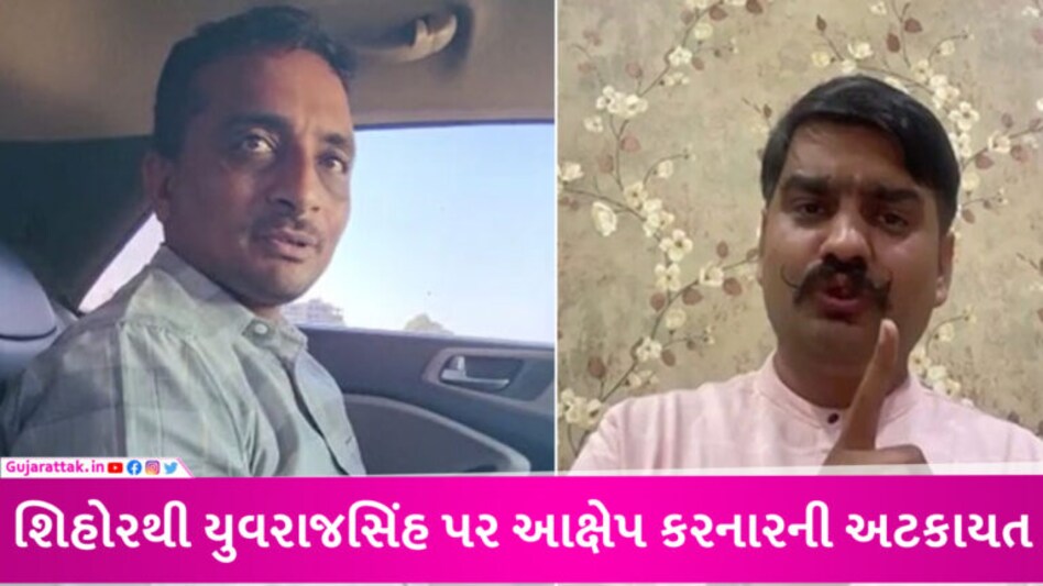 Bhavnagar: ડમીકાંડમાં પોલીસે બિપિન ત્રિવેદીને કર્યો ડિટેઈન, યુવરાજસિંહ વિરુદ્ધ વધુ કોઈ ધડાકો થશે? gujarattak