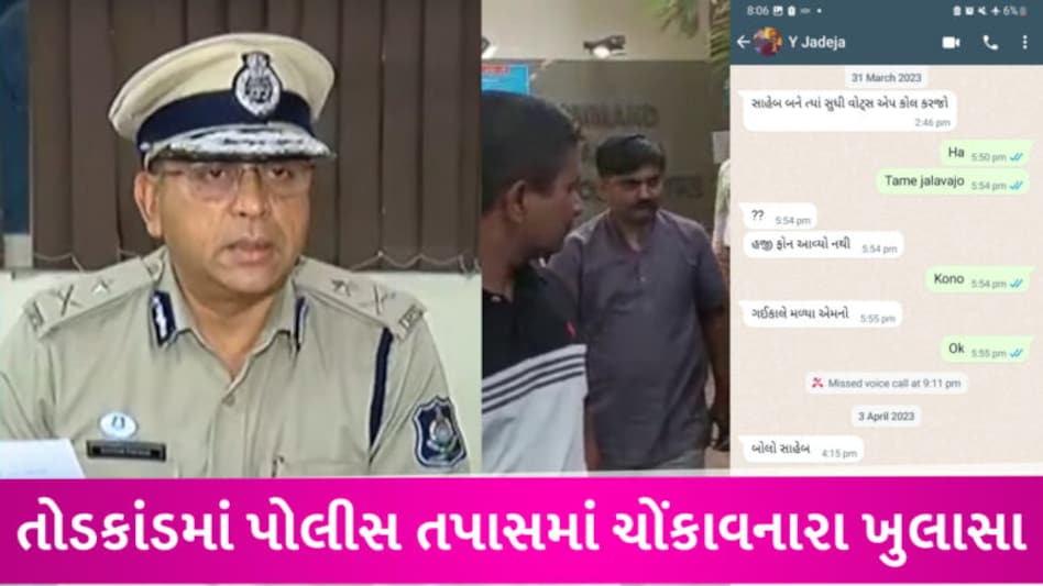 યુવરાજસિંહ અને બિપિન ત્રિવેદીનું ચેટ-CCTV ફૂટેજ સામે આવ્યા, નેતાઓની સંડોવણી પર રેન્જ IG શું બોલ્યા? gujarattak
