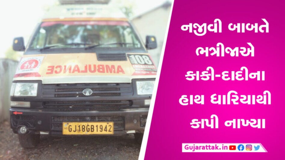 નડિયાદમાં ઠપકો આપ્યો તો ભત્રીજાએ દાદી અને કાકીના હાથ કાપી નાખ્યાઃ આઈસ બોક્સમાં હાથ લઈ… gujarattak