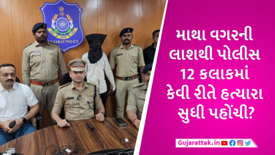 નડિયાદમાં મિત્રની પત્ની સાથે આડાસંબંધની શંકાએ યુવકની ધાતકી હત્યા, માથું કાપીને સાથે લઈ ગયો હત્યારો gujarattak