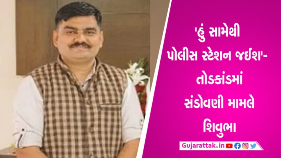 ‘હું સામેથી પોલીસ સ્ટેશન જઈશ’- તોડકાંડમાં યુવરાજસિંહના વધુ એક સાળાએ કહ્યું… 'હું સામેથી પોલીસ સ્ટેશન જઈશ'- તોડકાંડમાં યુવરાજસિંહના વધુ એક સાળાએ કહ્યું...