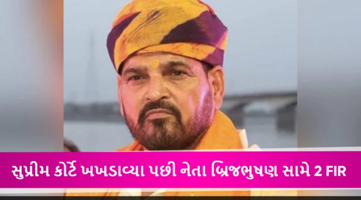 ભારે જહેમત પછી નેતા બ્રિજભુષણ સામે 2 FIR આખરે નોંધાઈ, ન્યાય ક્યારે? gujarattak