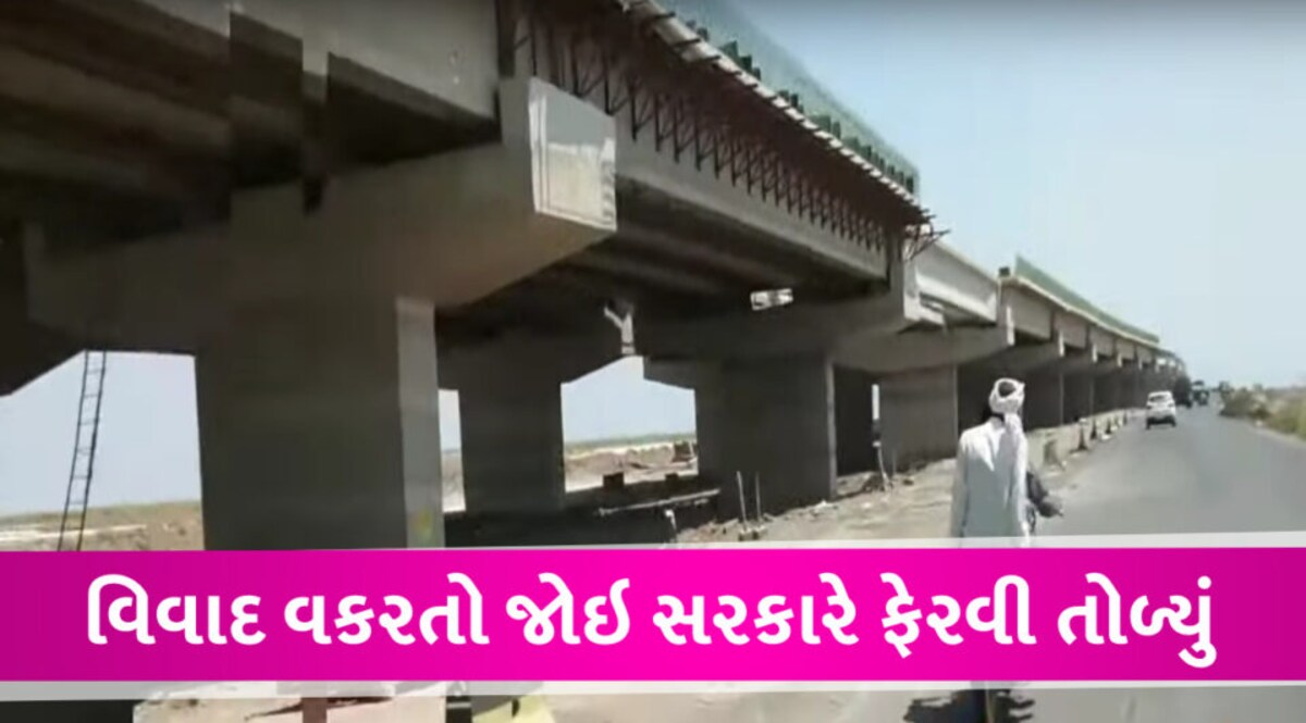 અમદાવાદ-ભાવનગર હાઇવે ચાલુ જ રહેશે, ભારે વિવાદ તઘલખી નિર્ણય પાછો ખેંચ્યો gujarattak