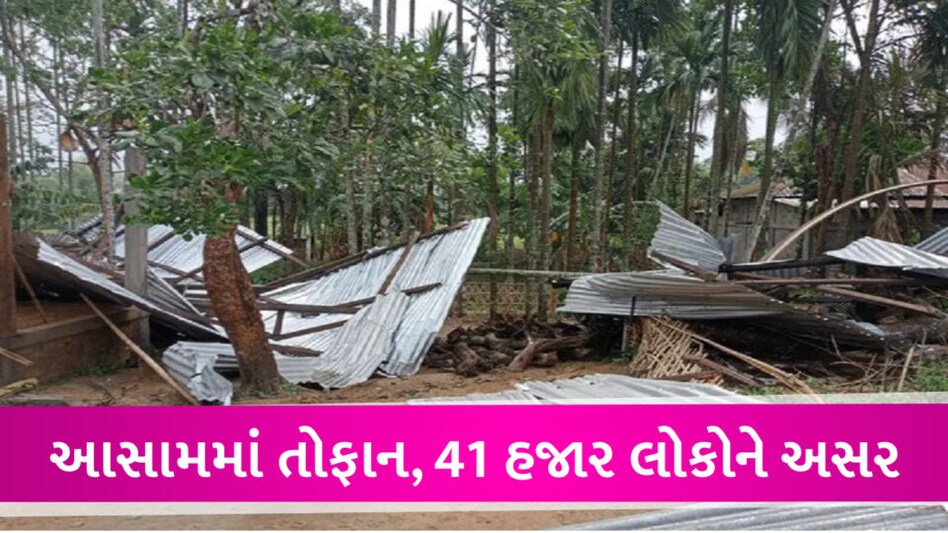 ASSAM માં વરસાદ અને તોફાનના કારણે 40 હજાર લોકો પ્રભાવિત, શાળા-કોલેજો બંધ Flood in Assam