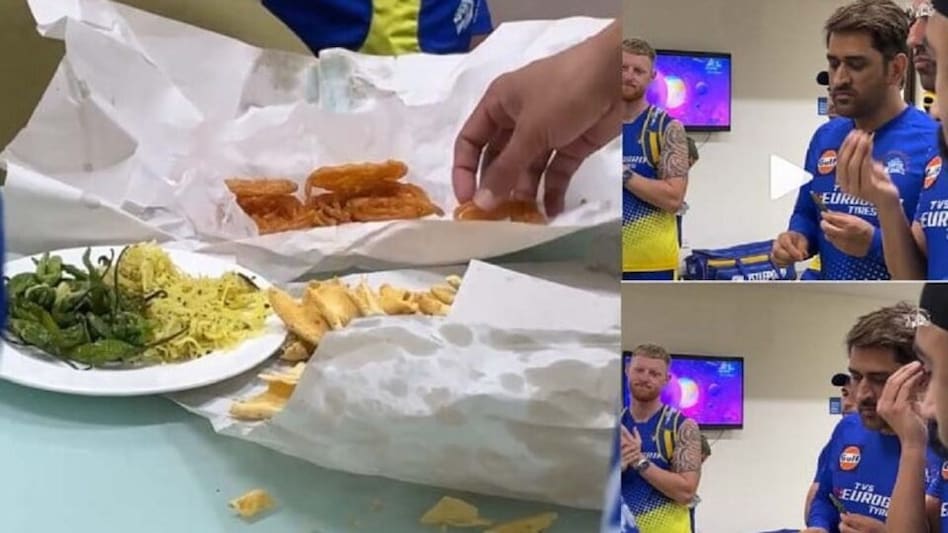 અમદાવાદમાં ફાફડા-જલેબી જોતા જ તૂટી પડ્યો MS Dhoni, વિદેશી ખેલાડીઓના મોઢામાં પણ પાણી આવી ગયું gujarattak