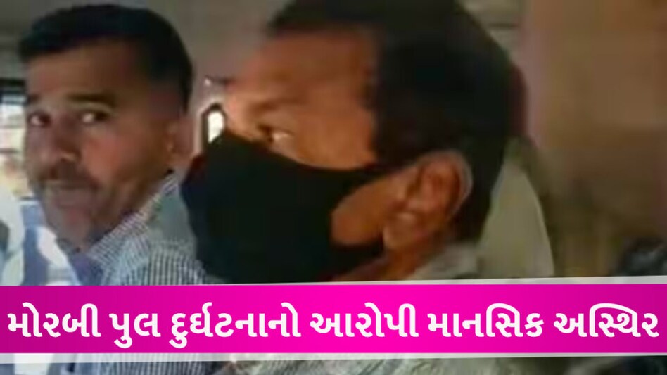 જયસુખ પટેલને કરમની સજા મળી રહી છે? માનસિક સ્થિતિ ખરાબ થતા મનોચિકિત્સા વિભાગમાં ખસેડાયો Jaysukh patel Mental