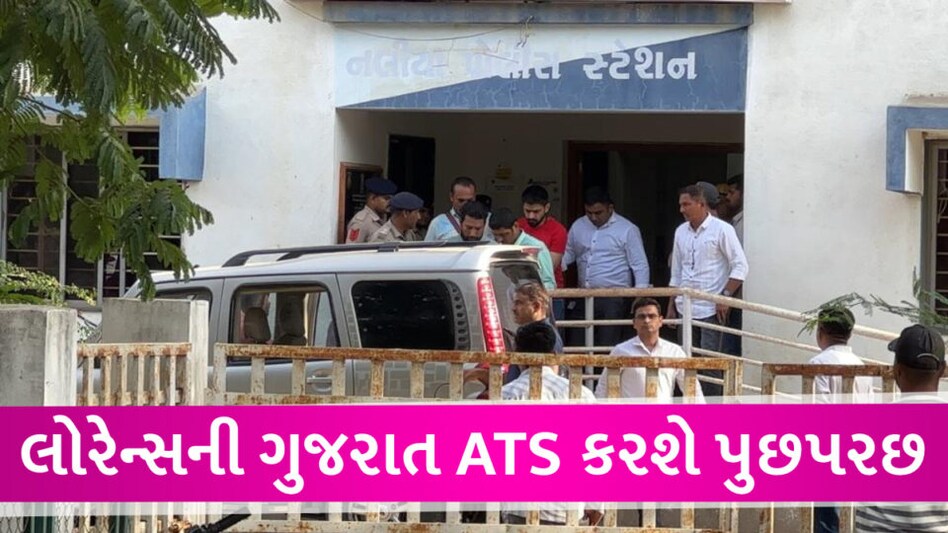 લોરેન્સ બિશ્નોઇના 14 દિવસના રિમાન્ડ મંજૂર: ગુજરાતમાં મંગાવ્યું હતું 195 કરોડનું ડ્રગ્સ lawrence bishnoi Gujarat ATS