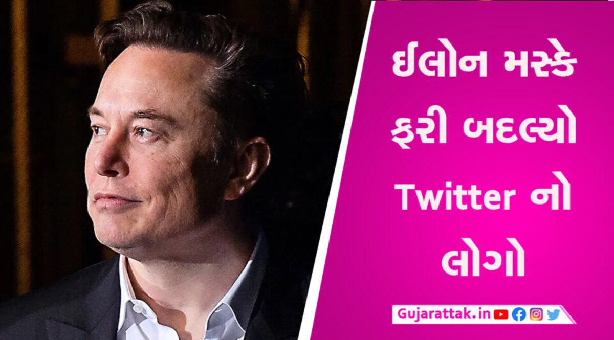 ટ્વિટરની ઊડેલી ચકલી પરત આવી, લોકોના ખિસ્સા પર કરી ગઈ આ અસર gujarattak
