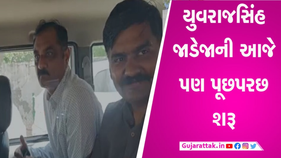 યુવરાજસિંહની આજે ફરી થશે પૂછપરછ, થઈ શકે છે મુશ્કેલીમાં વધારો gujarattak