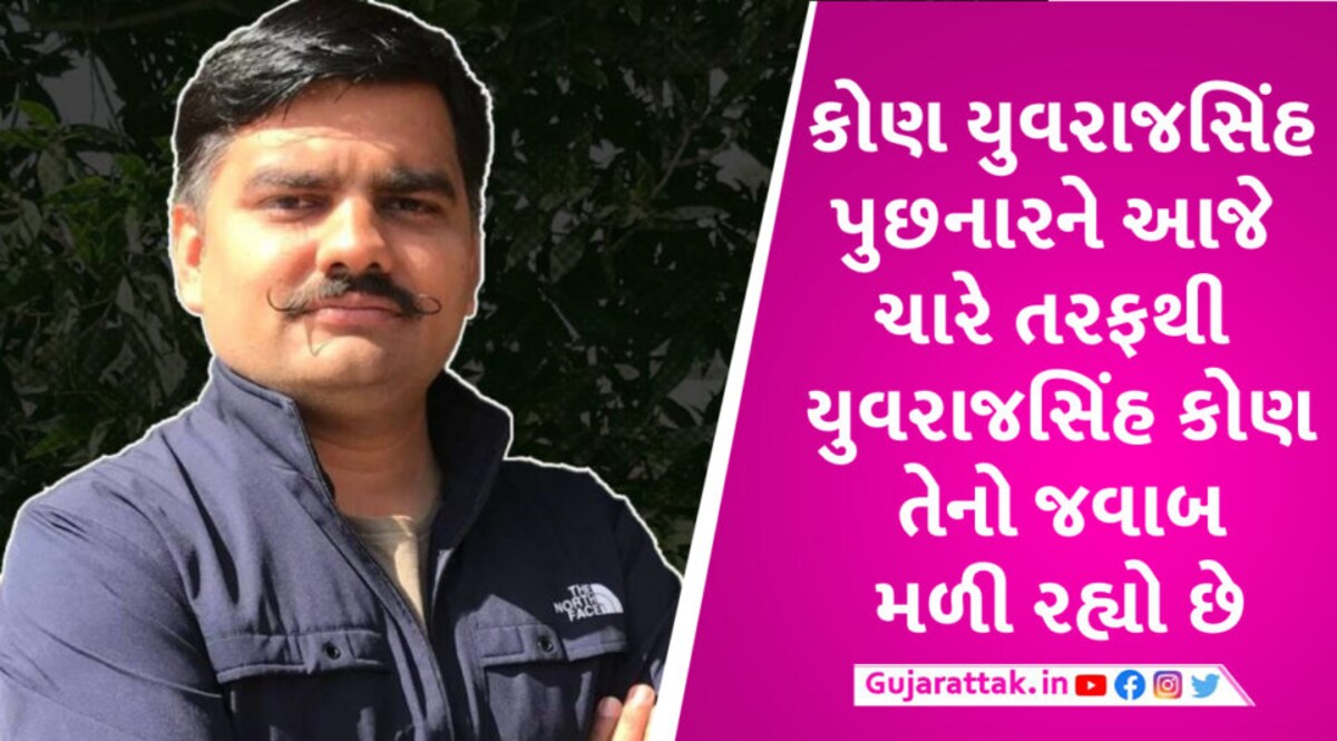 આવડા મોટા પક્ષ BJP ને કેમ નડે છે યુવરાજસિંહ? મારી નાખવાની ધમકીના સ્તર સુધી પહોંચ્યા દિગ્ગજ નેતા! Yuvrajsinh attack on Jitu vaghani