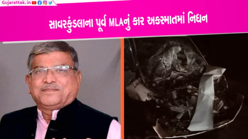 પૂર્વ મંત્રી વી વી વઘાસીયાનું અકસ્માતમાં નિધનઃ જેસીબી સાથે ભટકાઈ કાર પૂર્વ મંત્રી વી વી વઘાસીયાનું અકસ્માતમાં નિધનઃ જેસીબી સાથે ભટકાઈ કાર