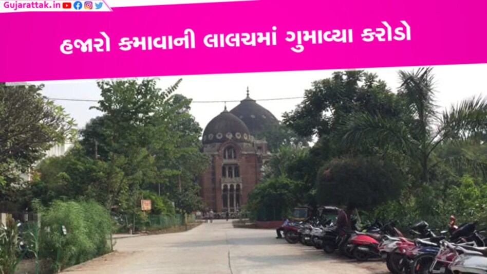 બેરોજગારીના કારણે ધૂંતારાઓને ‘ઉજળી તકો’: વડોદરામાં અમદાવાદની યુવતી સહિત 15ને કરોડો ચુનો હજારો કમાવાની લાલચમાં ગુમાવ્યા કરોડો