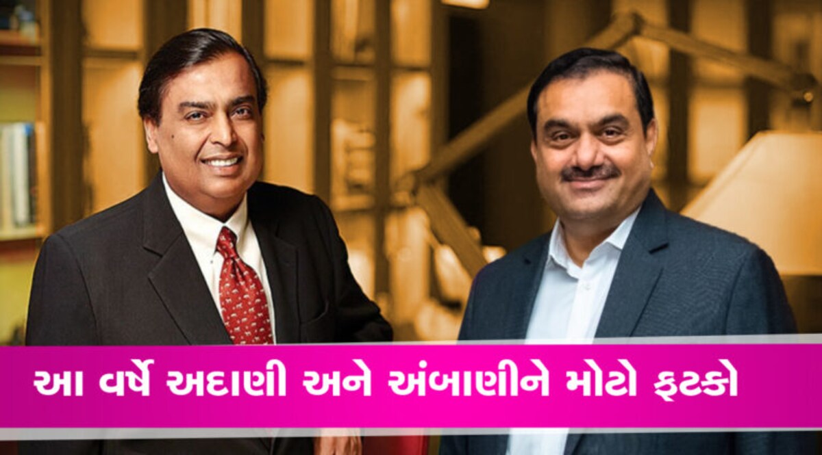 ધનકુબેરોની ટોપ-10 યાદીમાંથી અંબાણી-અદાણી આઉટ, જુઓ અપડેટેડ લિસ્ટ gujarattak