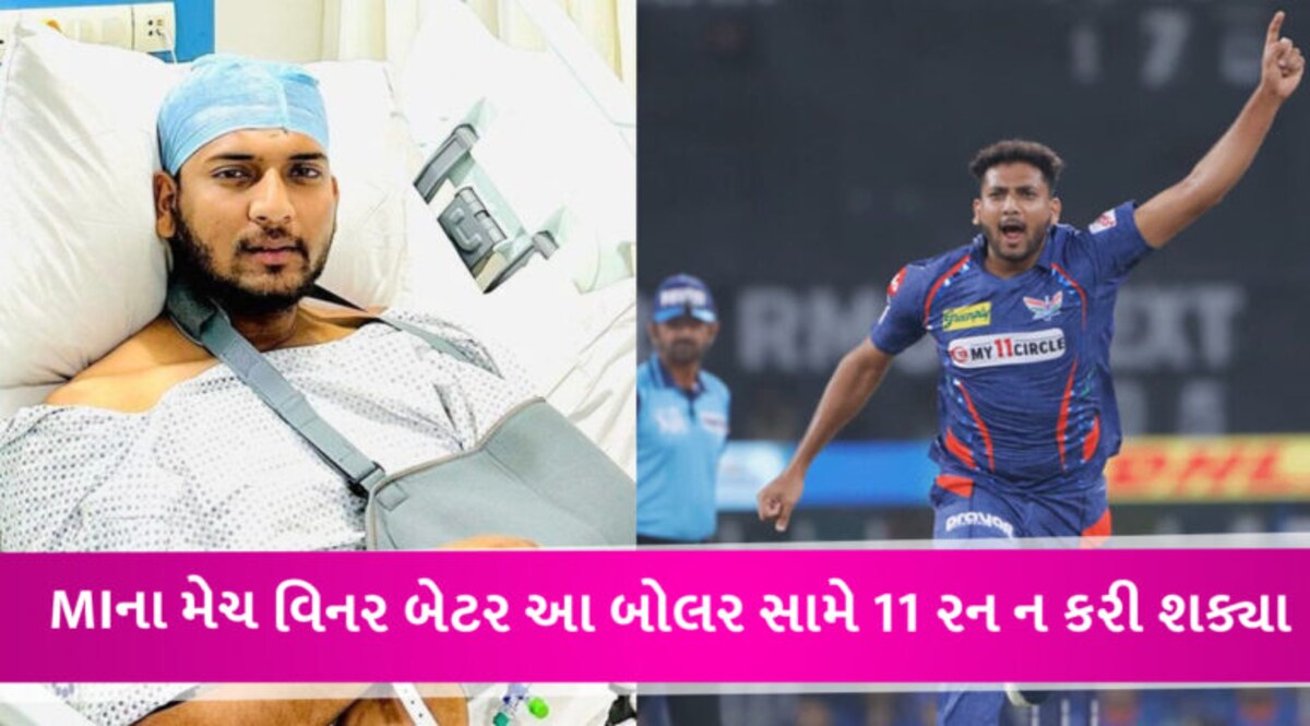 IPL: જીતેલી મેચ એક ઓવરમાં હારી ગયું મુંબઈ, સર્જરી બાદ રમવા આવેલા આ બોલરે આખી બાજી પલટી નાખી gujarattak