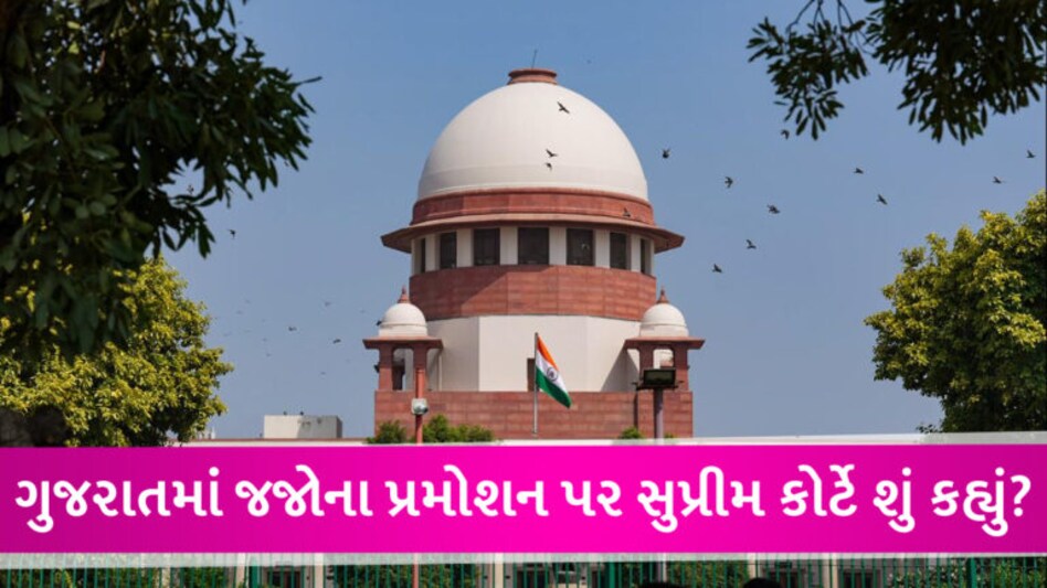 રાહુલ ગાંધીને સજા આપનારા જજના પ્રમોશન પર સ્ટે, SCએ તમામ 68 જજનો મૂળ પોસ્ટ પર પાછા જવા કહ્યું gujarattak