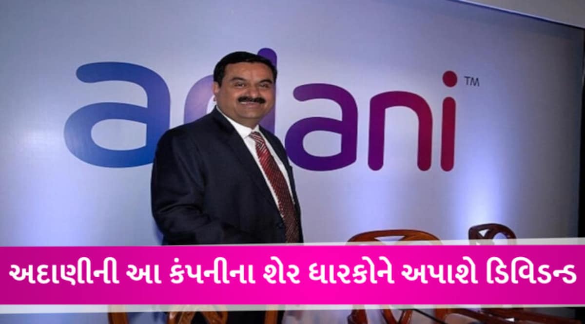 અદાણીની વધુ એક કંપનીએ ધૂમ મચાવી, ડબલથી પણ વધુ નફો કર્યો, રેવન્યૂમાં પણ 26 ટકાનો ઉછાળો gujarattak