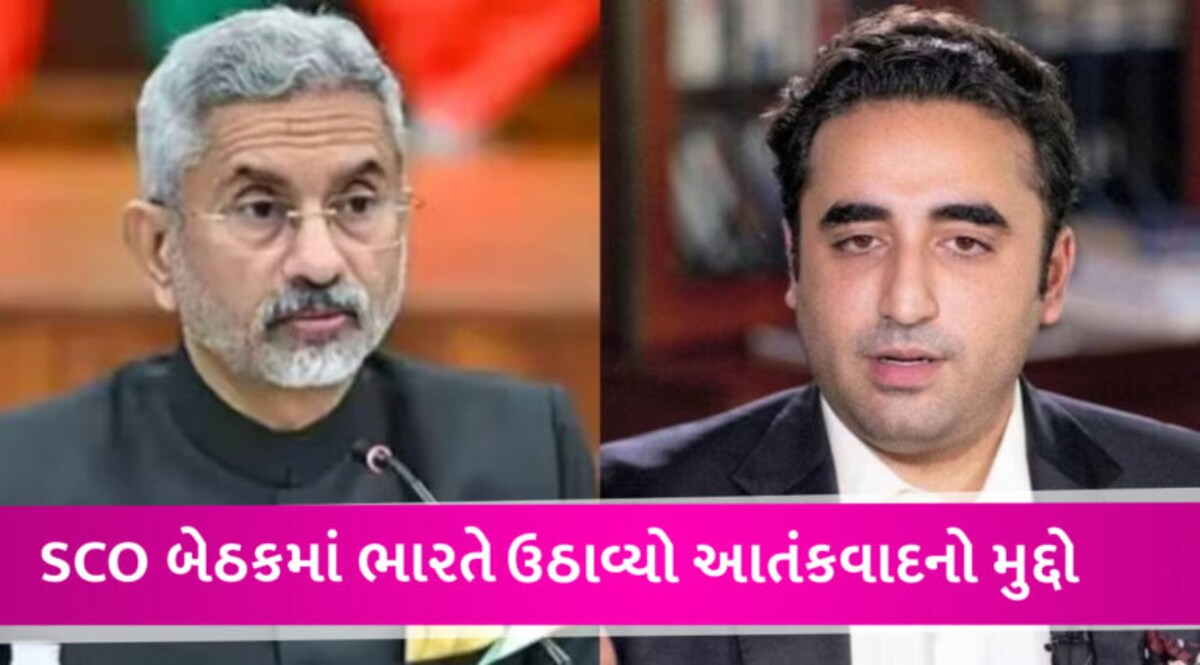 ‘સીમા પારનો આતંકવાદ ચલાવી લેવામાં નહીં આવે…’ SCO સમિટમાં PAK વિદેશમંત્રી સામે ભારતની સ્પષ્ટ વાત gujarattak