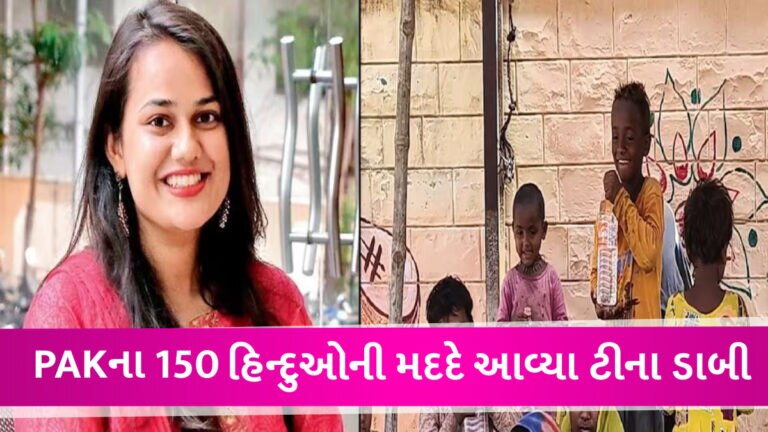 IAS ટીના ડાબી પાકિસ્તાની હિન્દુઓની મદદ માટે આગળ આવ્યા, બેઘરો માટે બનાવ્યો ખાસ ‘એક્શન પ્લાન’ gujarattak
