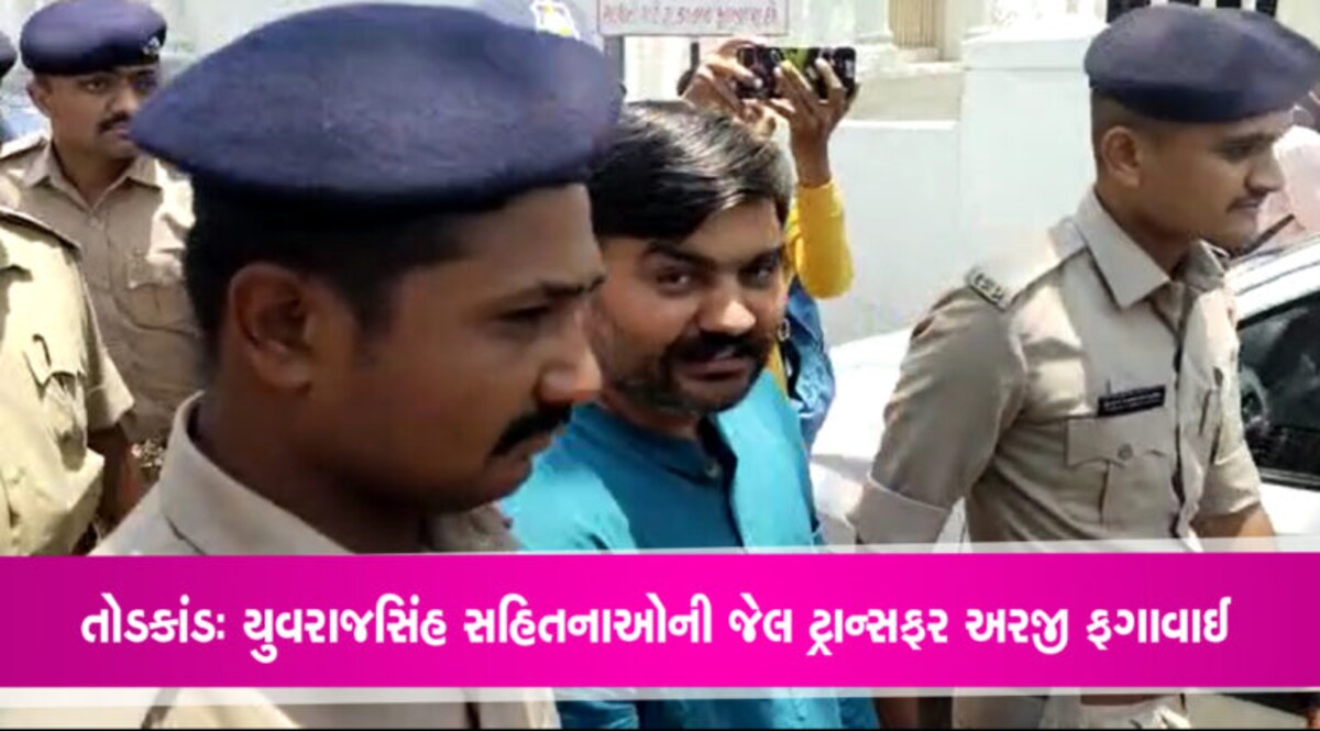 તોડકાંડઃ યુવરાજસિંહ સહિતના આરોપીઓની જેલ ટ્રાન્સફરની અરજી કોર્ટે ફગાવવી court