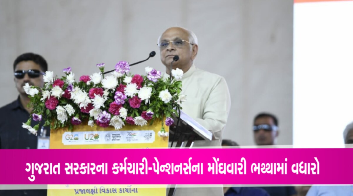 ગુજરાત: કર્મચારીઓ-પેન્શનર્સના મોંઘવારી ભથ્થામાં વધારો, એરિયર્સના ત્રણ હપ્તા કર્યા dearness allowance, Gujarat Government, Government employees, Pensioners