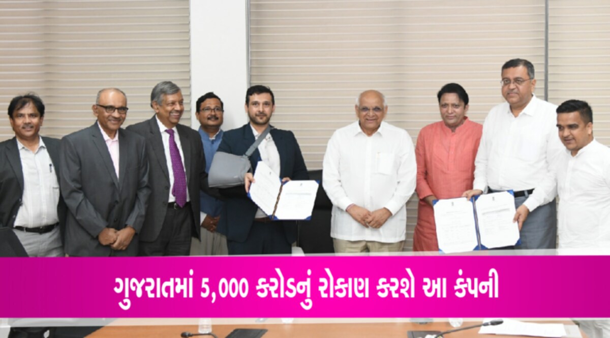 ગુજરાતમાં 5,000 કરોડનું મૂડી રોકાણ કરશે આ કંપનીઃ CMની અધ્યક્ષતામાં સંપન્ન થયા MOU ગુજરાતમાં 5,000 કરોડનું મૂડી રોકાણ કરશે આ કંપનીઃ CMની અધ્યક્ષતામાં સંપન્ન થયા MOU