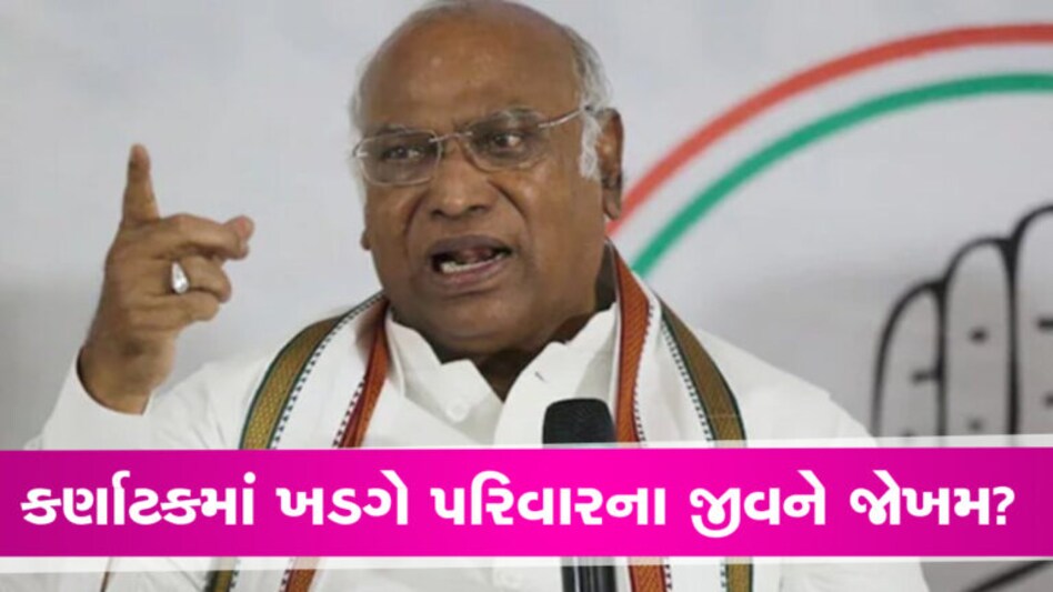 ‘PMના ફેવરિટ નેતા ખડગે પરિવારની હત્યાનું ષડયંત્ર રચી રહ્યા છે’, કોંગ્રેસ નેતાના BJP પર ગંભીર આરોપ gujarattak