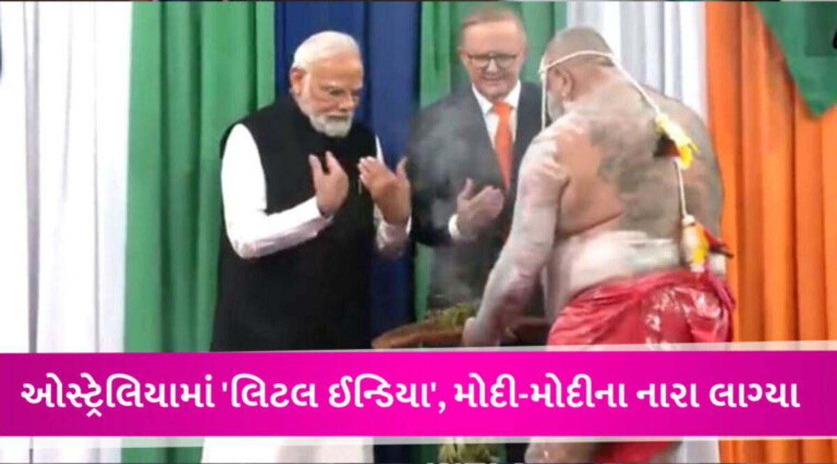 સિડનીમાં મોદીનો મેગા શો LIVE: PMએ ભારતીયોને કહ્યું, 2014માં જે પ્રોમિસ કર્યું હતું, તે આજે પૂરું કર્યું gujarattak
