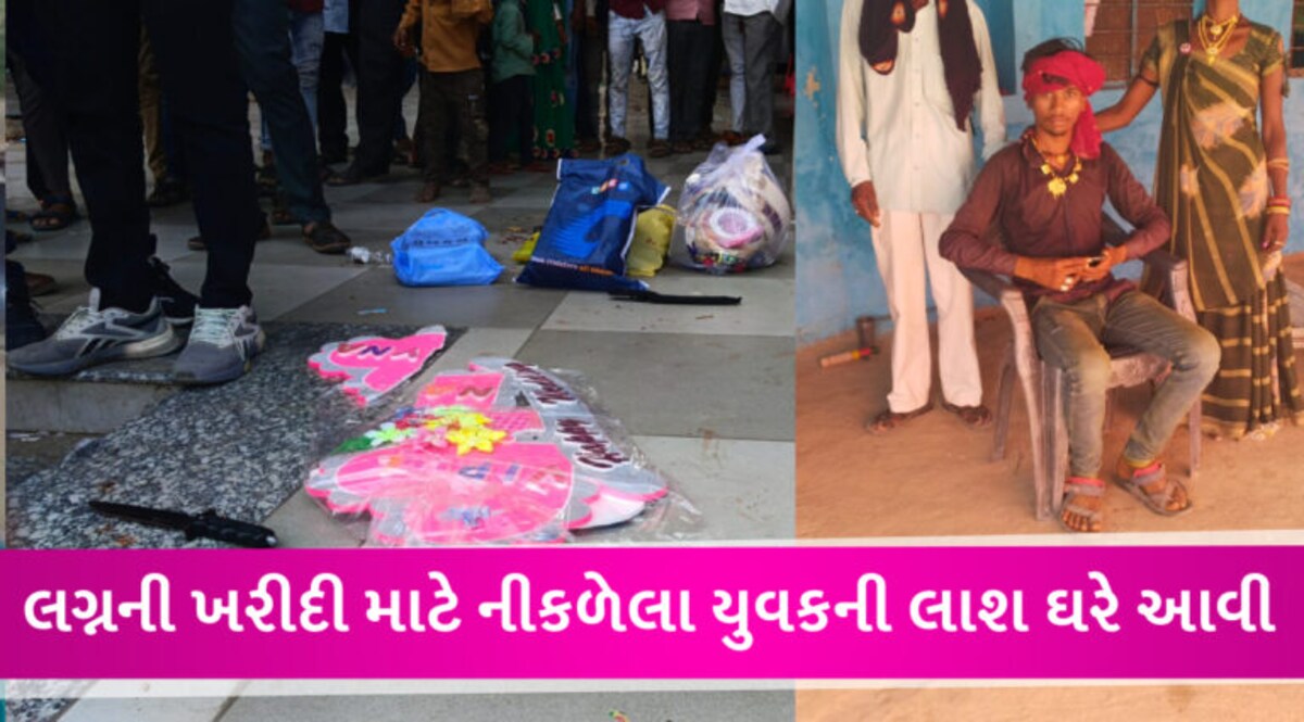 રાધનપુરમાં લગ્નના 1 દિવસ પહેલા ખરીદી માટે નીકળેલા યુવકની જાહેરમાં છરીના ઘા મારીને ઘાતકી હત્યા gujarattak