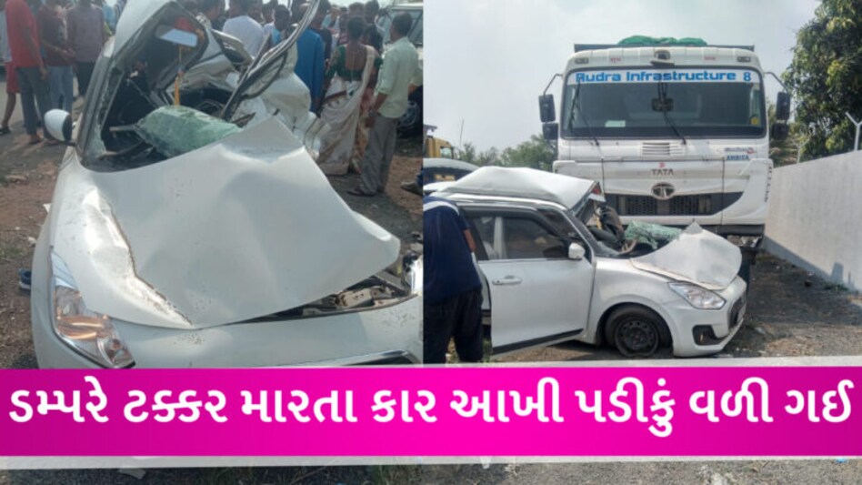સુરતમાં લગ્નપ્રસંગેથી ઘરે જતા પરિવારને ડમ્પરે અડફેટે લીધું, મહિલા-બાળકો સહિત 6નાં કરુણ મોત gujarattak