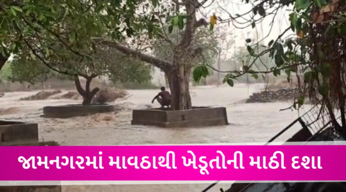 જામનગરમાં ધોધમાર વરસાદથી રસ્તાઓ નદી બન્યા, ભરઉનાળે જાણે પૂર આવ્યું હોય તેવા દ્રશ્યો, જુઓ VIDEO gujarattak