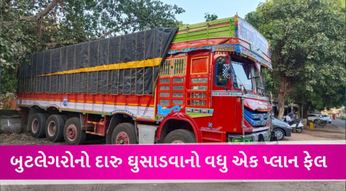 આણંદમાં વેસ્ટેજના સિમેન્ટના બ્લોક લઈને જતી ટ્રકમાં દારૂ જ દારૂ, 32 લાખનો દારૂ જોઈને પોલીસ પણ ચોંકી gujarattak