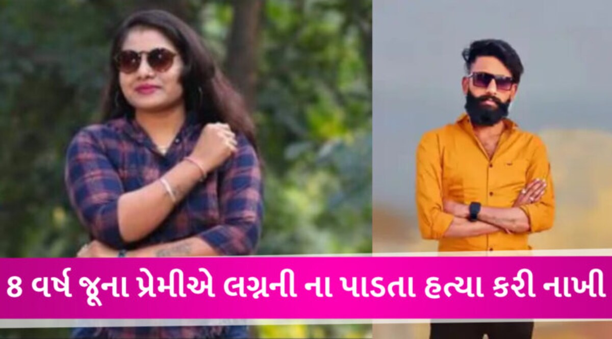 છોટા ઉદેપુરમાં પ્રેમીકાએ નવા પ્રેમી સાથે મળી જૂના પ્રેમીની હત્યા કરી, કારમાં સીટ બેલ્ટથી ગળું દબાવી દીધું આરોપી જયા અને મૃતક નિલેશની તસવીર