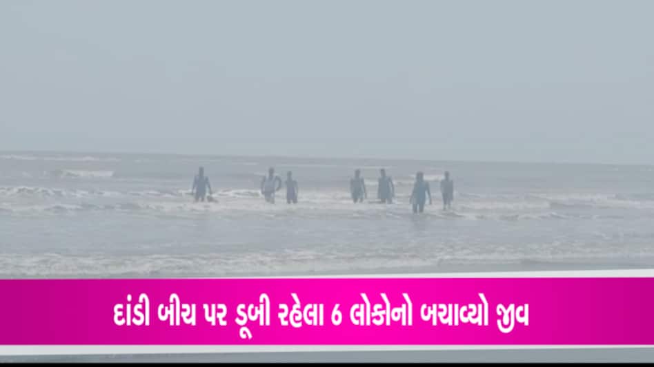 દાંડી બીચ પર ન્હાવા પડેલા સુરતના 6 યુવકો દરિયામાં ખેંચાયા, 5 ગાર્ડે કર્યું રેસ્ક્યૂ- Video Navsari, Dandi beach, video, youth drawn in water, rescue, Dandi, Surat