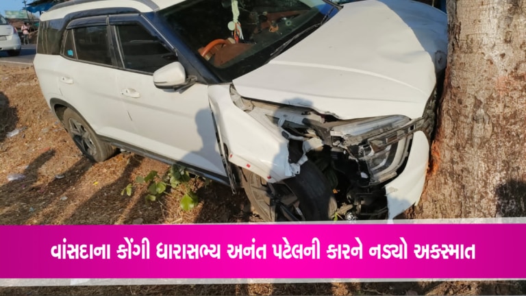 MLA અનંત પટેલની કારનો થયો અકસ્માત, બાઈક ચાલકને બચાવવા જતા ઝાડમાં ઘૂસી ગઈ car accident