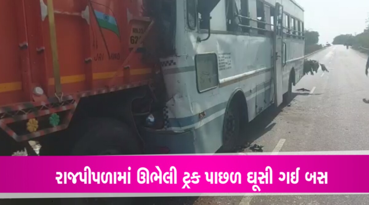 30થી વધુ મુસાફરો સાથે જતી સુરતની બસનો રાજપીપળામાં ટ્રક સાથે અકસ્માતઃ લોકોની ચીસ પડી ગઈ accident karjan