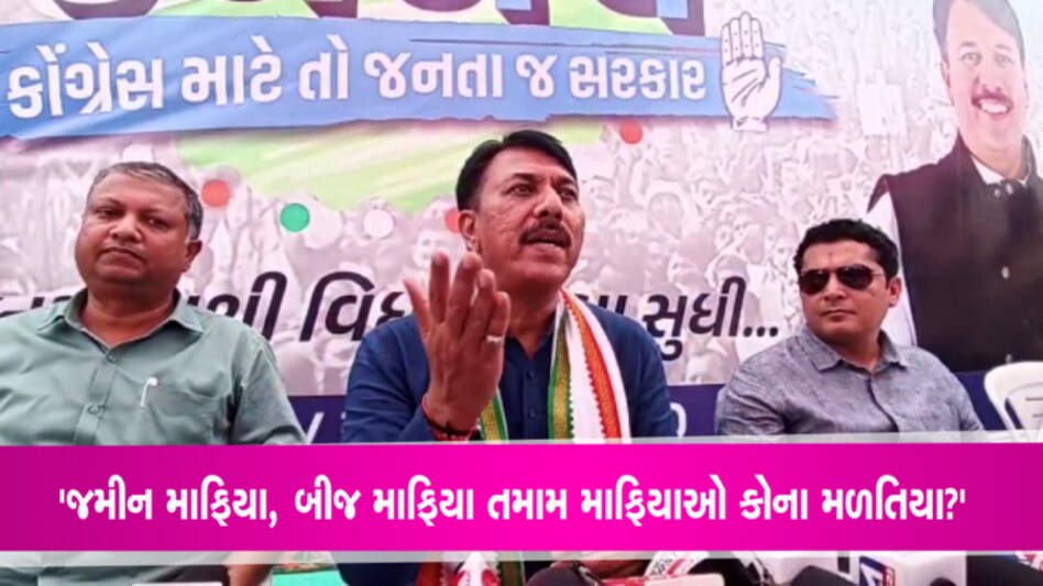 ખુલ્લેઆમ દારુ-જુગારના અડ્ડા કોના ચાલે છે, કેસરી ખેસ નાખેલાઓના ચાલે છેઃ અમિત ચાવડા Amit Chavda