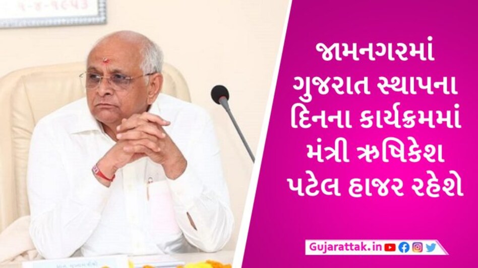 CMના ગુજરાત ગૌરવ દિનની ઉજવણી સહિતના કાર્યક્રમો રદ, અનુજ પટેલને સારવાર માટે મુંબઈ લઈ જવાયા gujarattak