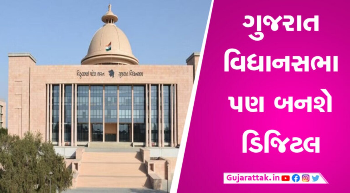 હવે તમે મંત્રીઓને ઓનલાઈન પુછી શકશો પ્રશ્નો, જાણો કઈ રીતે મળશે તમને માહિતી? gujarattak