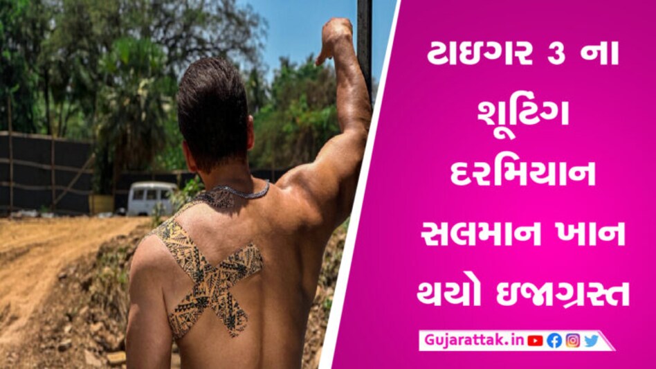 શૂટિંગ દરમિયાન ઘાયલ થયો સલમાન ખાન, ફોટો શેર કરી જાણો શું લખ્યું શૂટિંગ દરમિયાન ઘાયલ થયો સલમાન ખાન, ફોટો શેર કરી જાણો શું લખ્યું