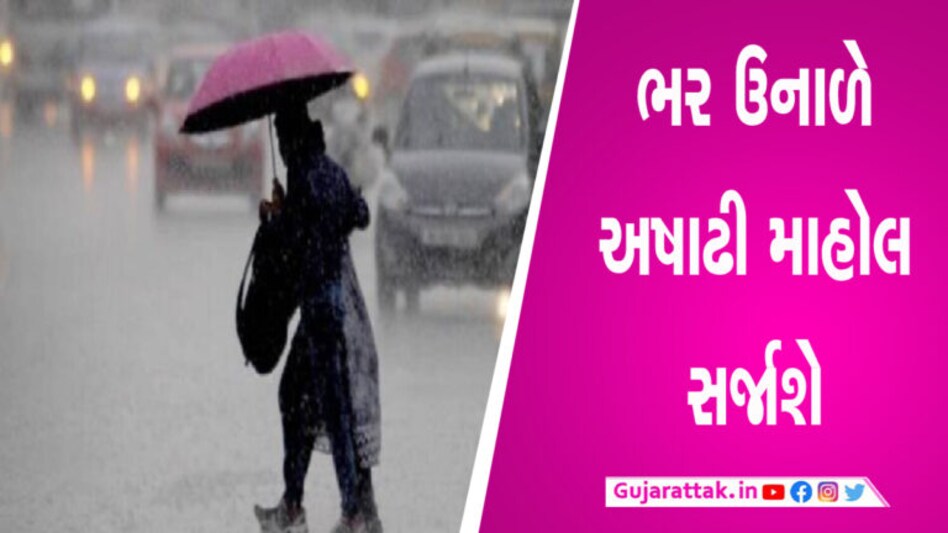 ગુજરાતમાં ફરી આવશે આકાશી આફત, વરસાદને લઈ અંબાલાલ પટેલે કરી આ આગાહી gujarattak