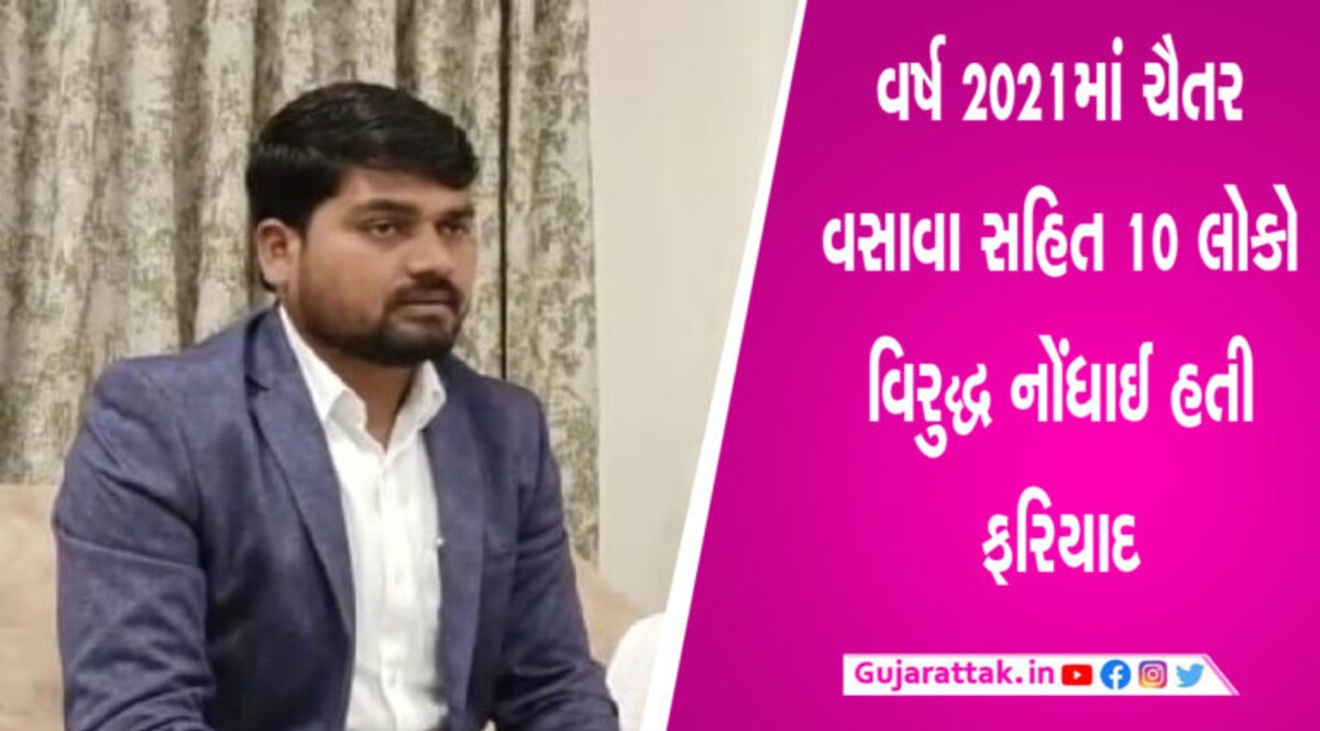 ધારાસભ્ય ચૈતર વસાવાની મુશ્કેલીમાં વધારો, કોર્ટે ફટકારી 6 માસની સજા…. જાણો શું હતો મામલો gujarattak