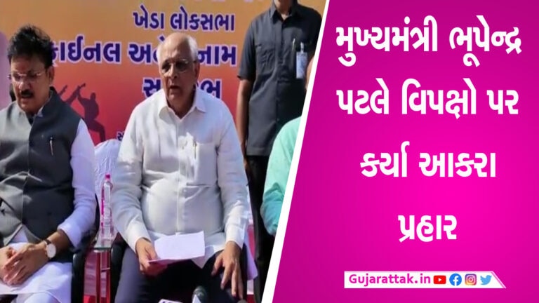 મૃદુ મુખ્યમંત્રી ભૂપેન્દ્ર પટેલ વિપક્ષીઓને કેમ બોલ્યા, આ આત્મઘાતી પગલુ છે ? gujarattak