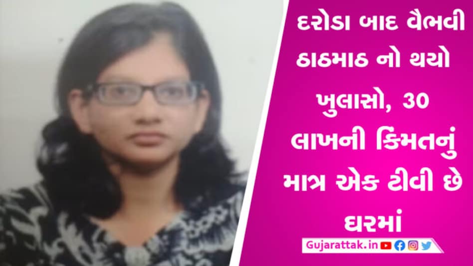 30 હજારના પગારથી 7 કરોડની પ્રોપર્ટી કેવી રીતે બનાવી? દરોડા બાદ હેમા મીનાએ કર્યો મોટો ખુલાસો gujarattak