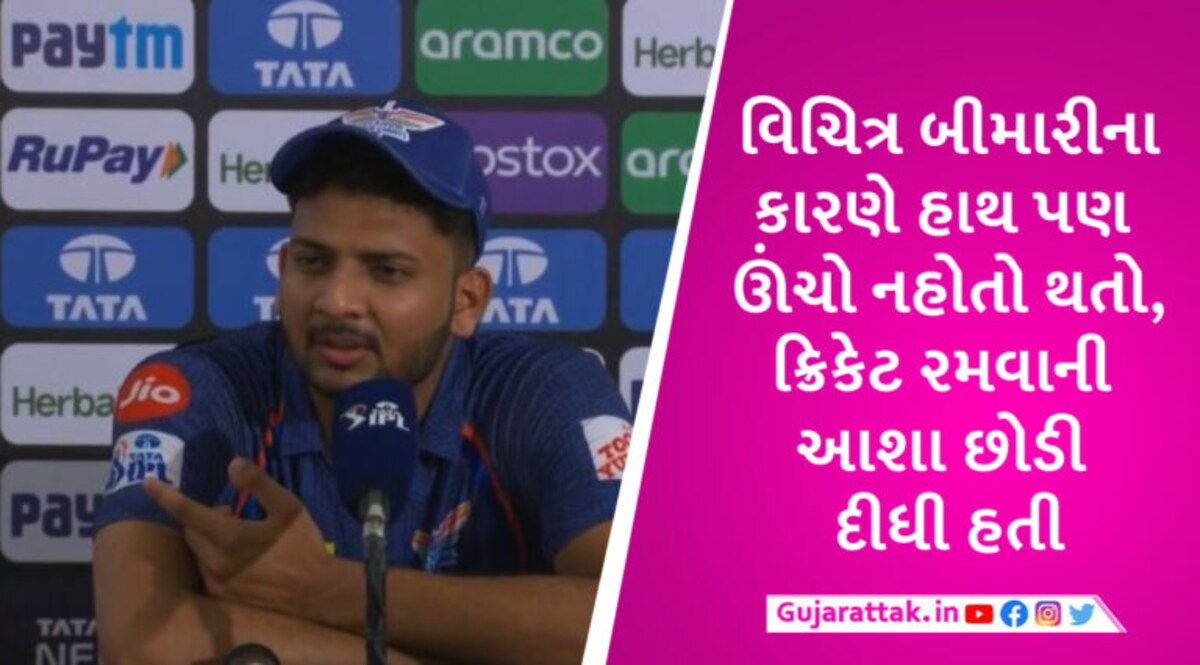 IPL Mohsin Khan: ‘સર્જરી ના થઈ હોત તો હાથ કાપવો પડ્યો હોત’, આ IPL સ્ટારની કહાણી રડાવી દેશે gujarattak