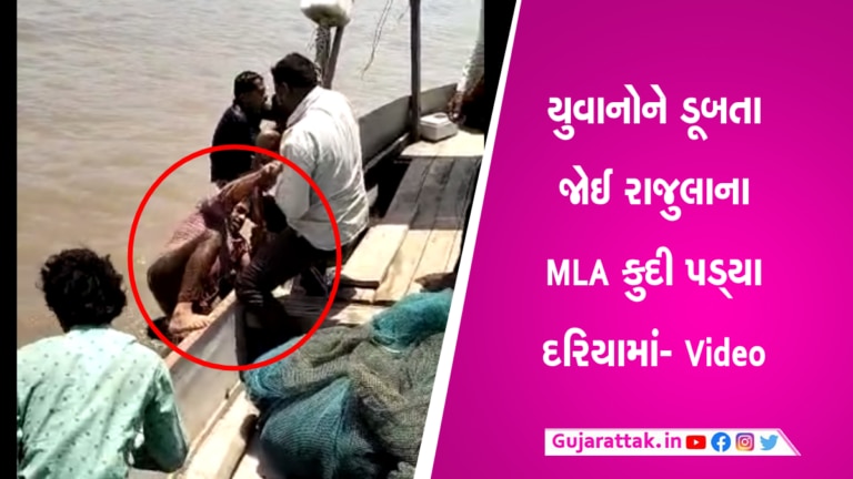 યુવાનોને બચાવવા MLA હીરા સોલંકીએ જીવ જોખમમાં મુકી દરિયામાં માર્યો ભુસ્કોઃ Video gujarattak