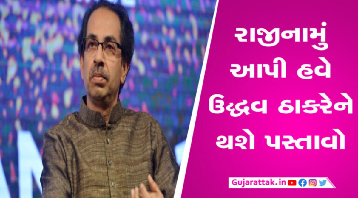 મહારાષ્ટ્ર પર સુનાવણી દરમિયાન CJIએ કહ્યું, ‘જો ઉદ્ધવ ઠાકરેએ રાજીનામું ન આપ્યું હોત તો તેમને રાહત મળી શકી હોત’ gujarattak